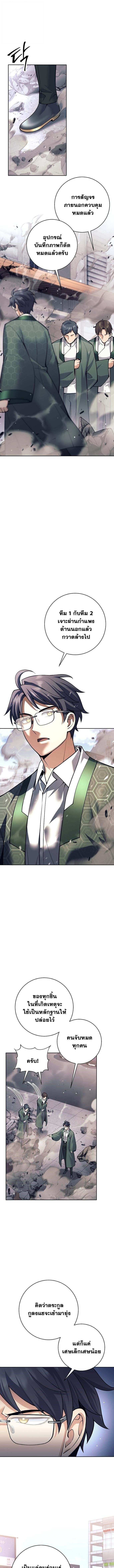 Read The Illegitimate Who Devours Weapons TH Manga Online