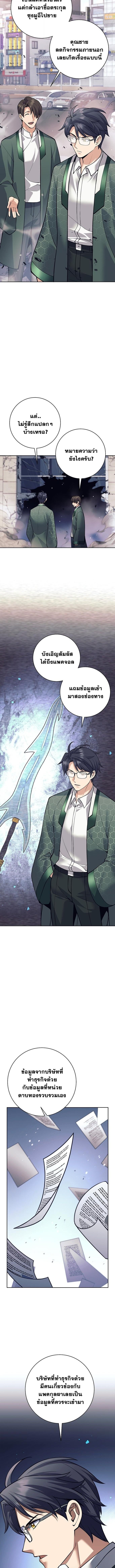 Read The Illegitimate Who Devours Weapons TH Manga Online