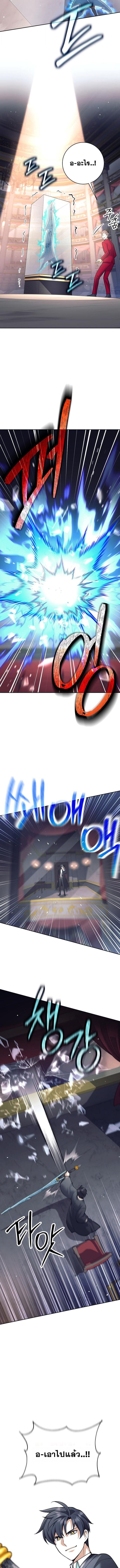 Read The Illegitimate Who Devours Weapons TH Manga Online