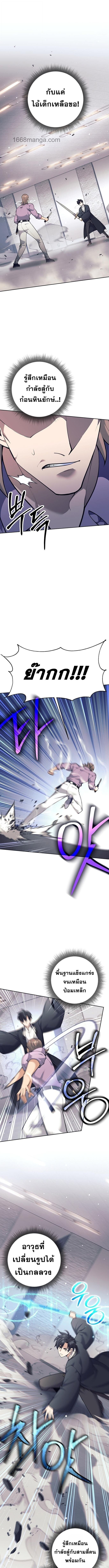 Read The Illegitimate Who Devours Weapons TH Manga Online