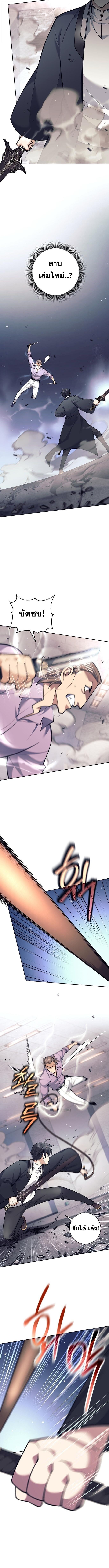 Read The Illegitimate Who Devours Weapons TH Manga Online