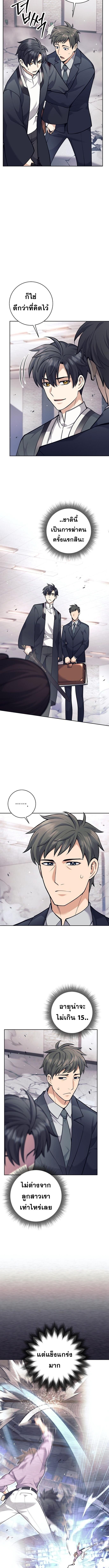 Read The Illegitimate Who Devours Weapons TH Manga Online