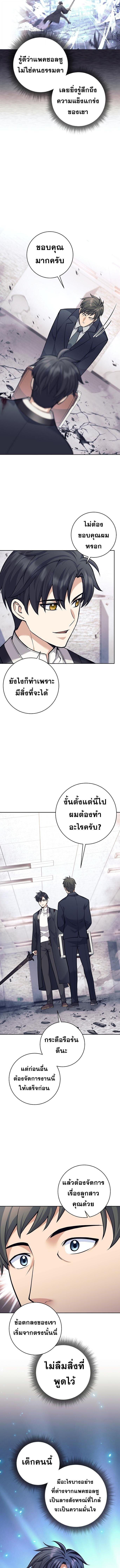 Read The Illegitimate Who Devours Weapons TH Manga Online