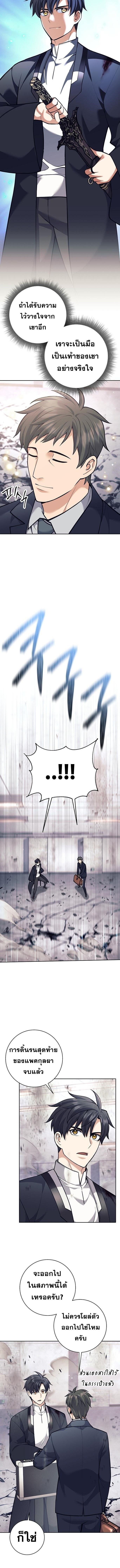 Read The Illegitimate Who Devours Weapons TH Manga Online