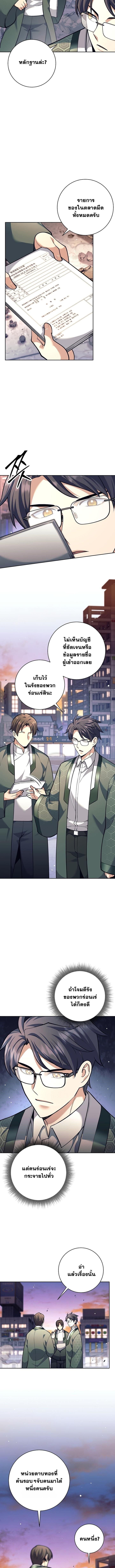 Read The Illegitimate Who Devours Weapons TH Manga Online