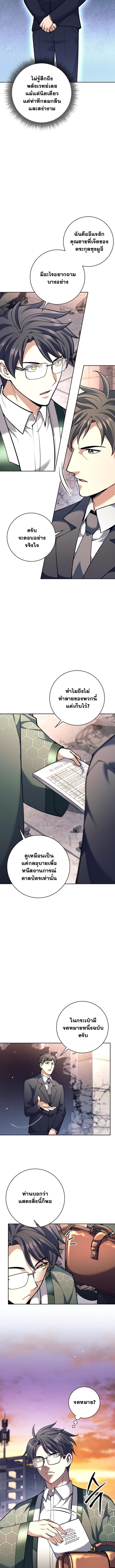 Read The Illegitimate Who Devours Weapons TH Manga Online