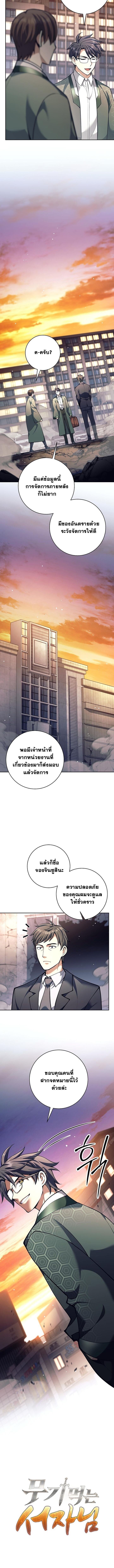 Read The Illegitimate Who Devours Weapons TH Manga Online