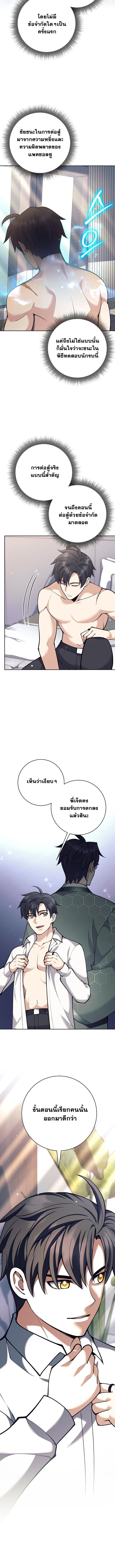 Read The Illegitimate Who Devours Weapons TH Manga Online