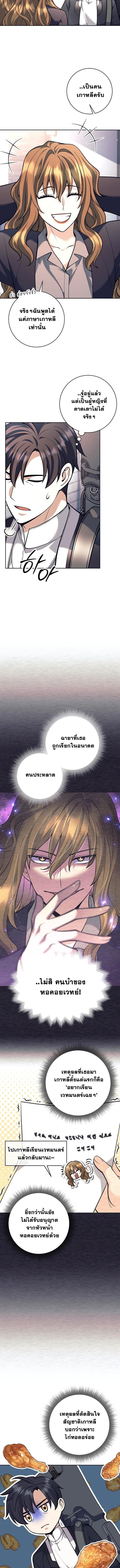 Read The Illegitimate Who Devours Weapons TH Manga Online