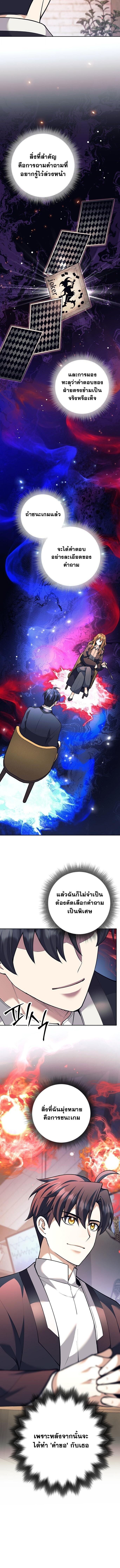 Read The Illegitimate Who Devours Weapons TH Manga Online