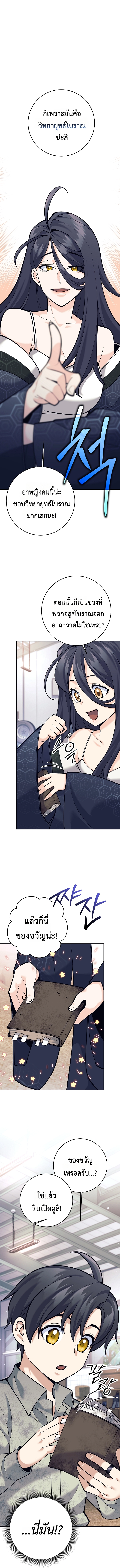 Read The Illegitimate Who Devours Weapons TH Manga Online