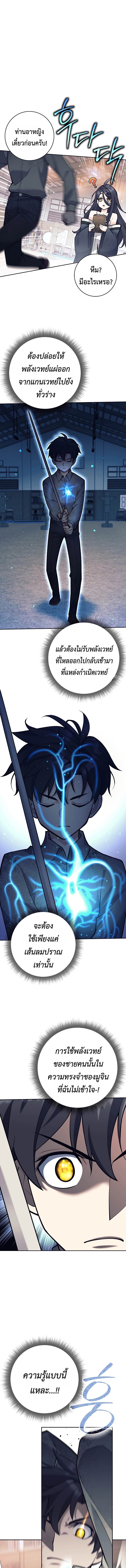 Read The Illegitimate Who Devours Weapons TH Manga Online