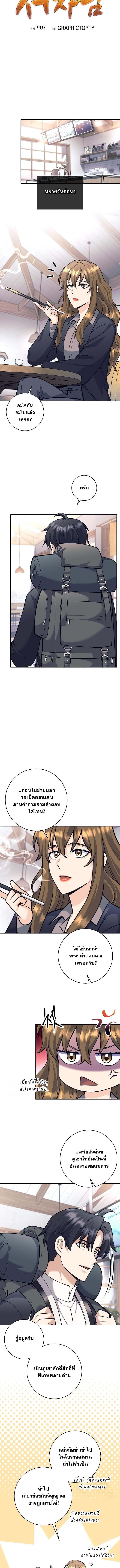 Read The Illegitimate Who Devours Weapons TH Manga Online