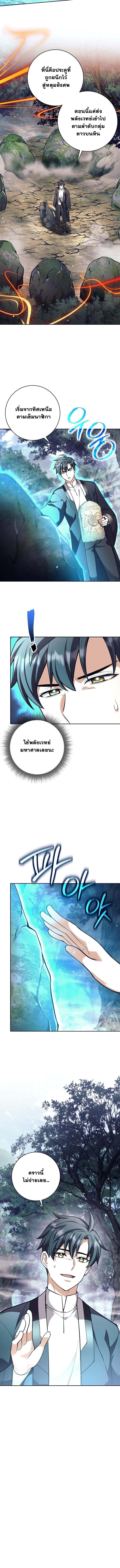 Read The Illegitimate Who Devours Weapons TH Manga Online