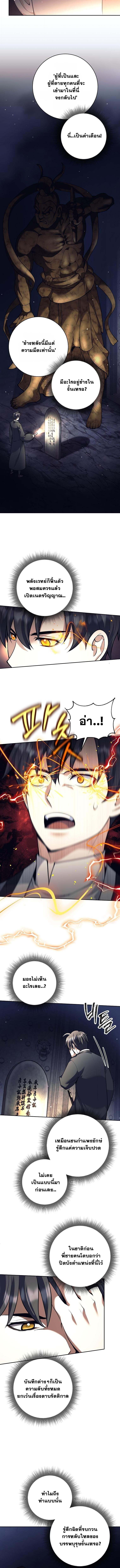 Read The Illegitimate Who Devours Weapons TH Manga Online