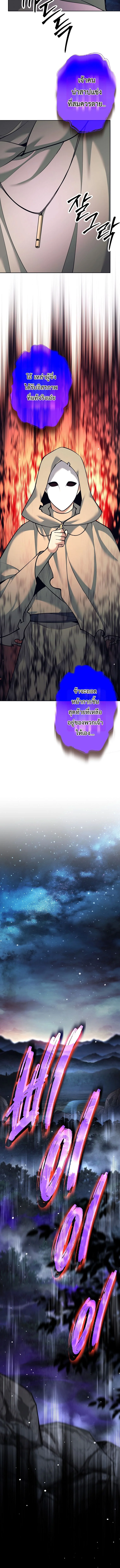 Read The Illegitimate Who Devours Weapons TH Manga Online