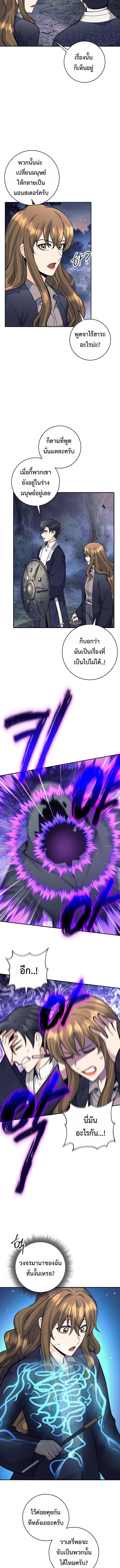 Read The Illegitimate Who Devours Weapons TH Manga Online