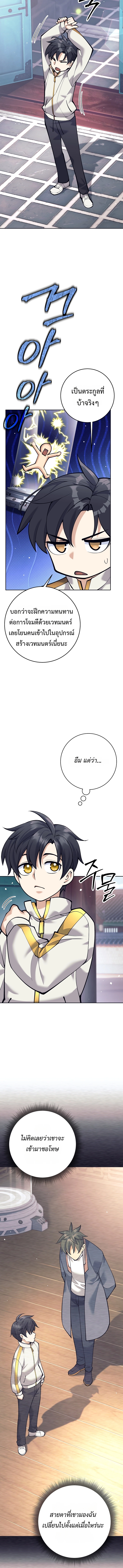 Read The Illegitimate Who Devours Weapons TH Manga Online