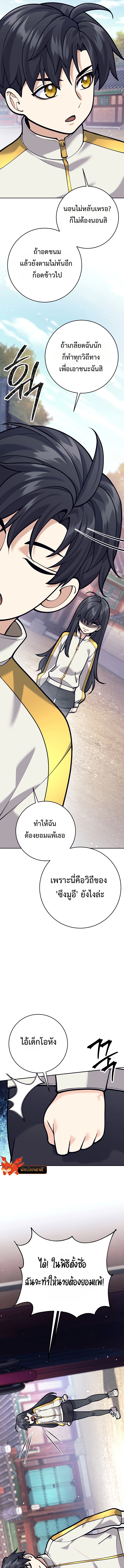 Read The Illegitimate Who Devours Weapons TH Manga Online