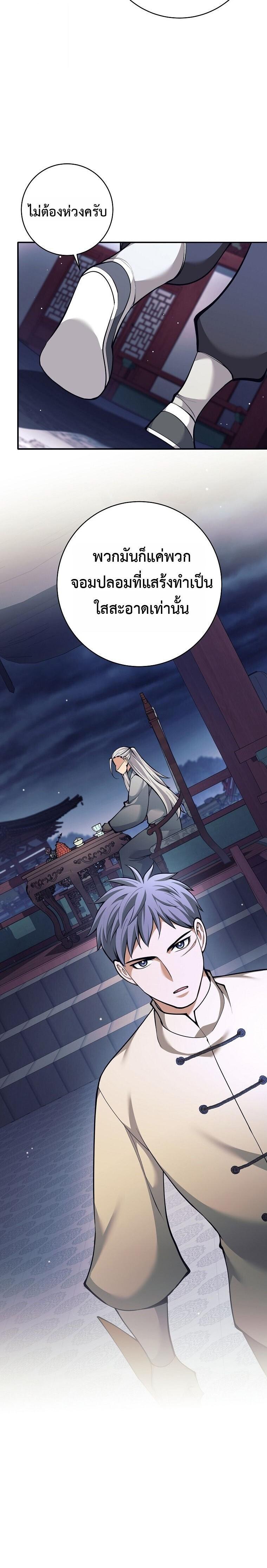 Read The Illegitimate Who Devours Weapons TH Manga Online