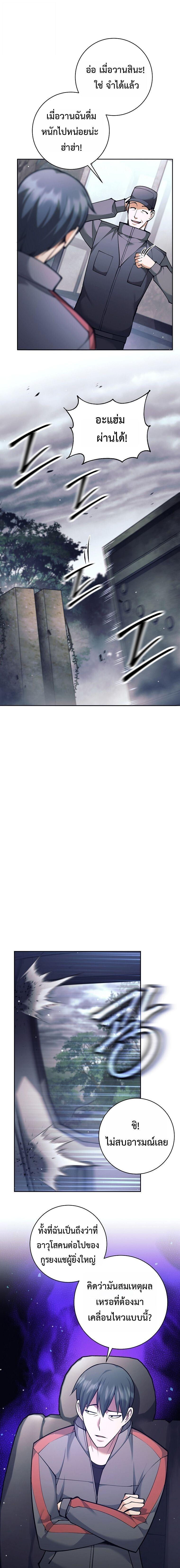 Read The Illegitimate Who Devours Weapons TH Manga Online