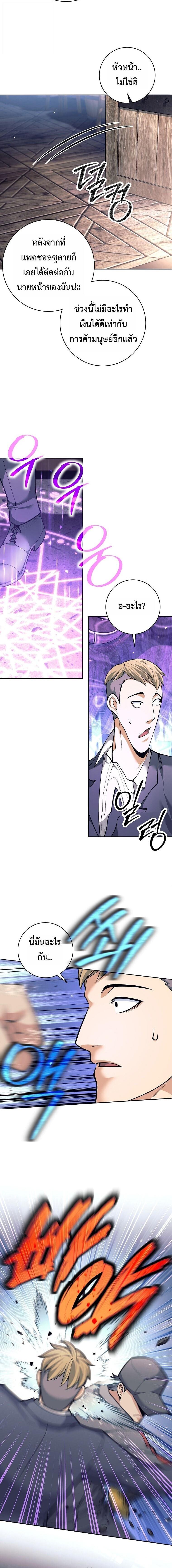 Read The Illegitimate Who Devours Weapons TH Manga Online