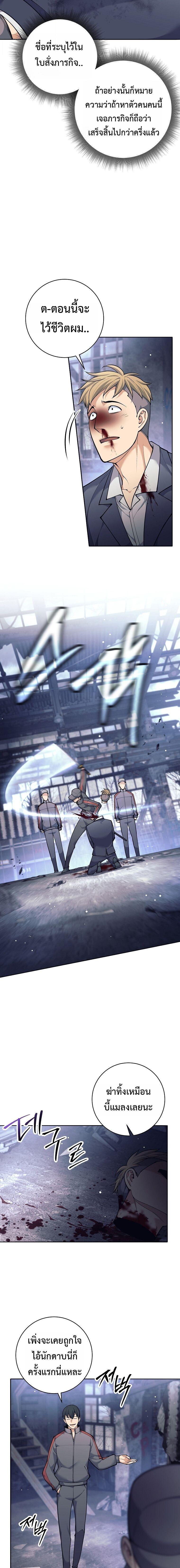 Read The Illegitimate Who Devours Weapons TH Manga Online