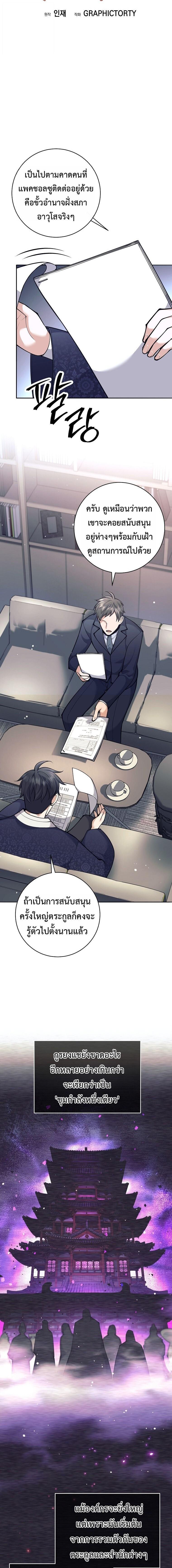 Read The Illegitimate Who Devours Weapons TH Manga Online