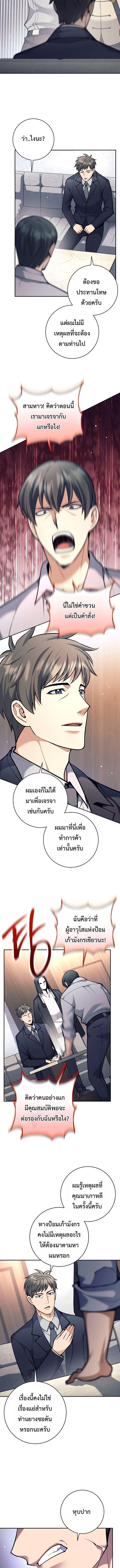 Read The Illegitimate Who Devours Weapons TH Manga Online