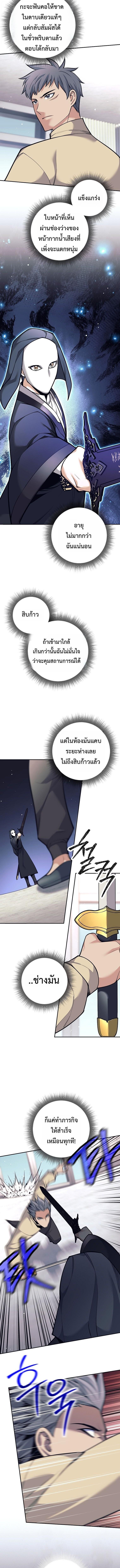 Read The Illegitimate Who Devours Weapons TH Manga Online