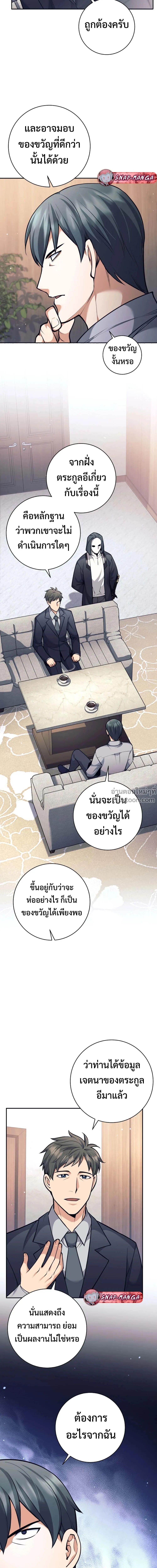 Read The Illegitimate Who Devours Weapons TH Manga Online