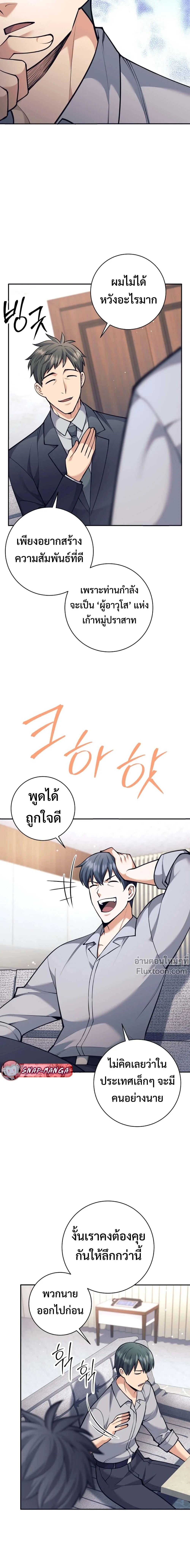 Read The Illegitimate Who Devours Weapons TH Manga Online