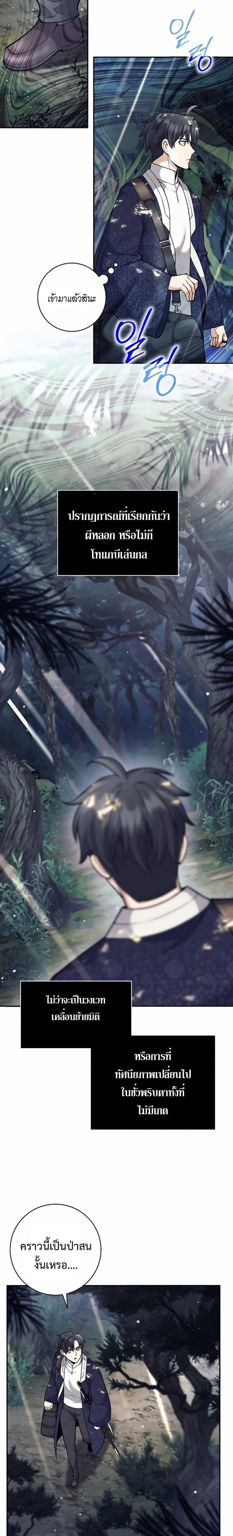 Read The Illegitimate Who Devours Weapons TH Manga Online