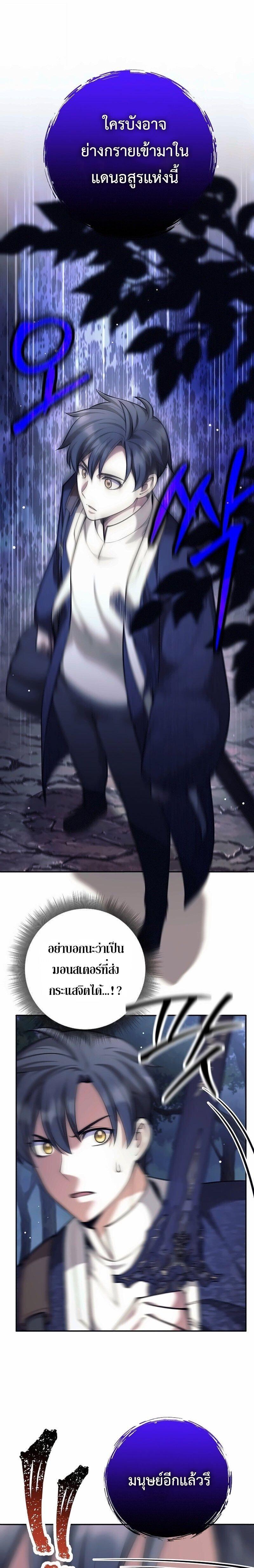 Read The Illegitimate Who Devours Weapons TH Manga Online