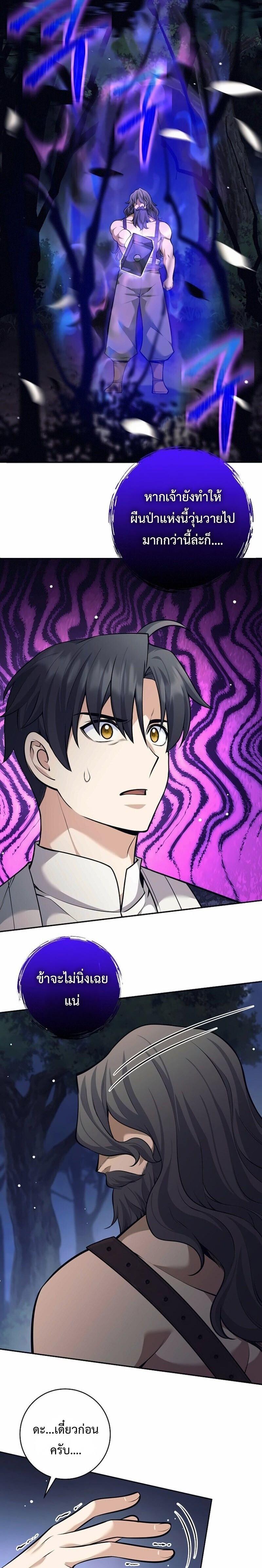 Read The Illegitimate Who Devours Weapons TH Manga Online