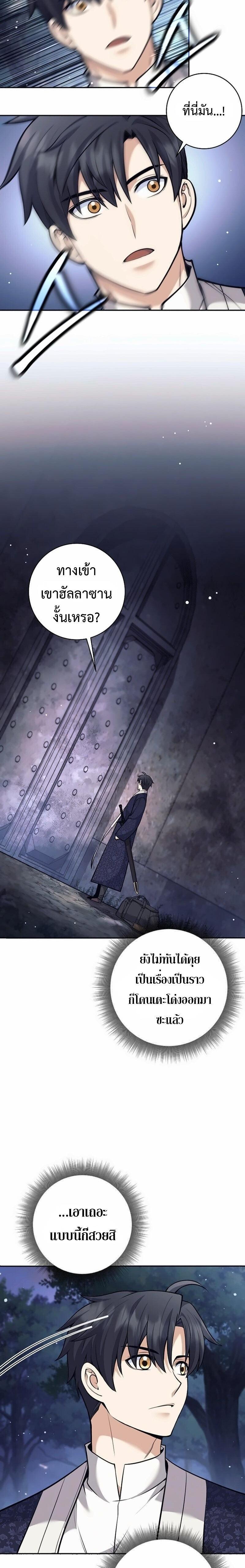 Read The Illegitimate Who Devours Weapons TH Manga Online