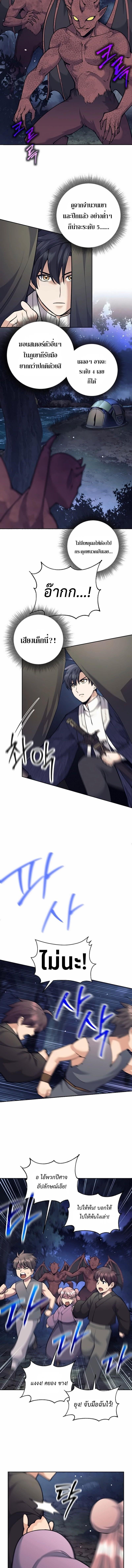 Read The Illegitimate Who Devours Weapons TH Manga Online