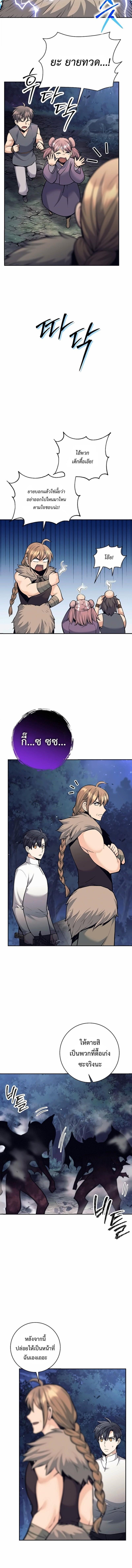 Read The Illegitimate Who Devours Weapons TH Manga Online