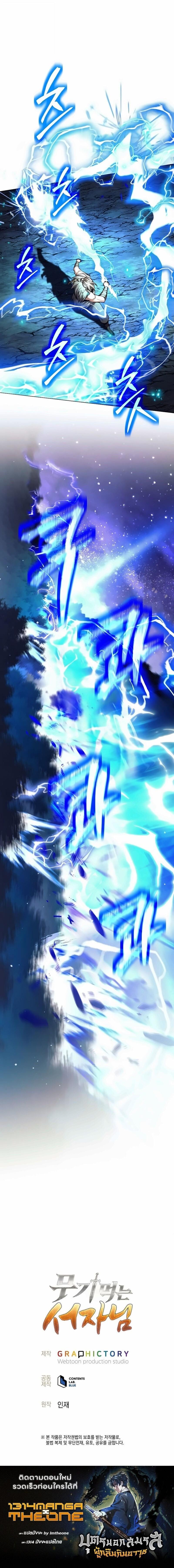 Read The Illegitimate Who Devours Weapons TH Manga Online