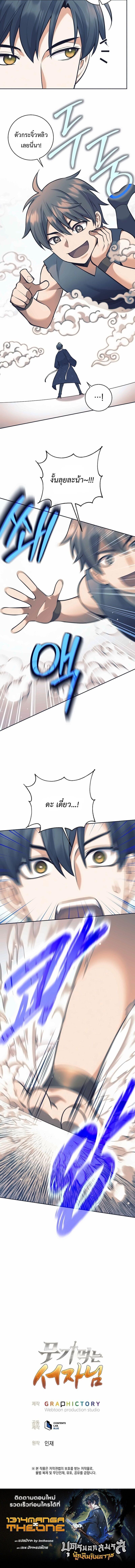 Read The Illegitimate Who Devours Weapons TH Manga Online