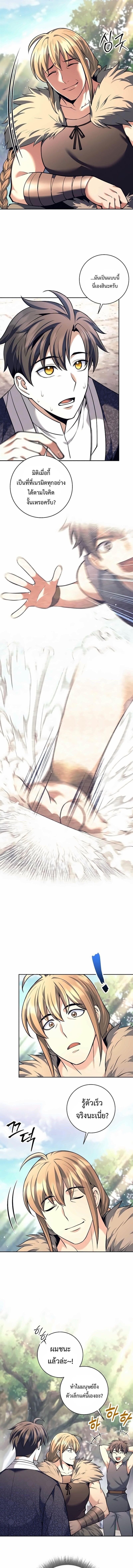 Read The Illegitimate Who Devours Weapons TH Manga Online