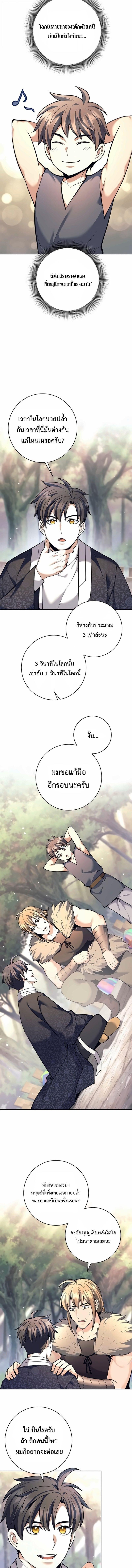 Read The Illegitimate Who Devours Weapons TH Manga Online