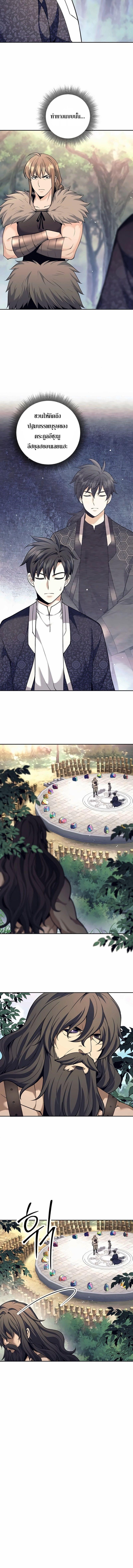 Read The Illegitimate Who Devours Weapons TH Manga Online