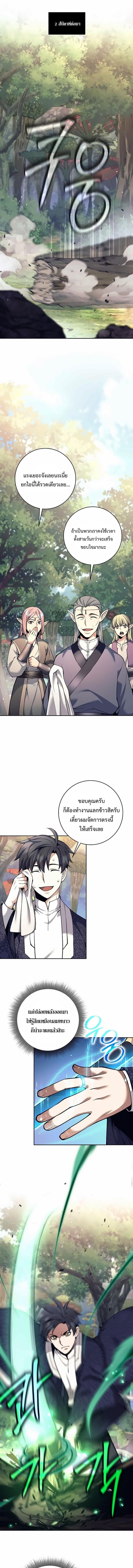 Read The Illegitimate Who Devours Weapons TH Manga Online