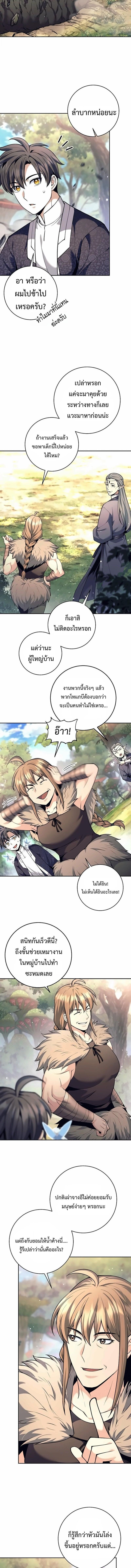 Read The Illegitimate Who Devours Weapons TH Manga Online