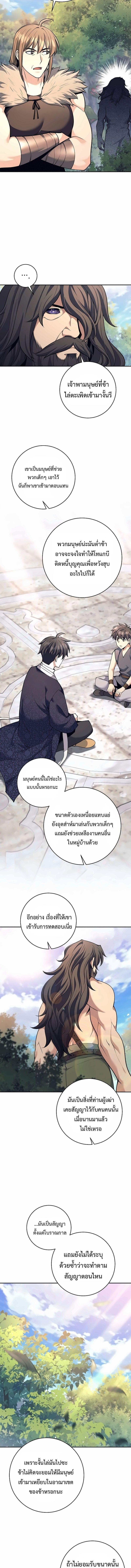 Read The Illegitimate Who Devours Weapons TH Manga Online