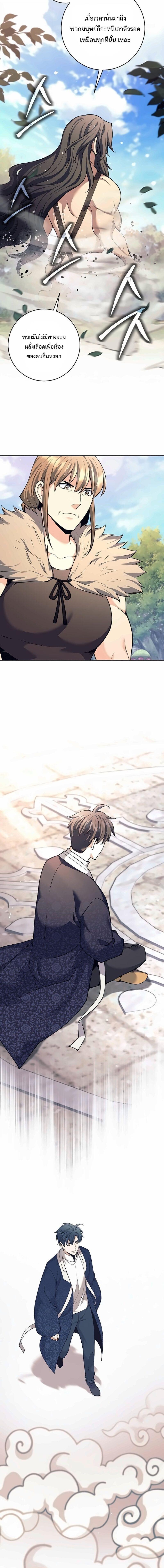 Read The Illegitimate Who Devours Weapons TH Manga Online