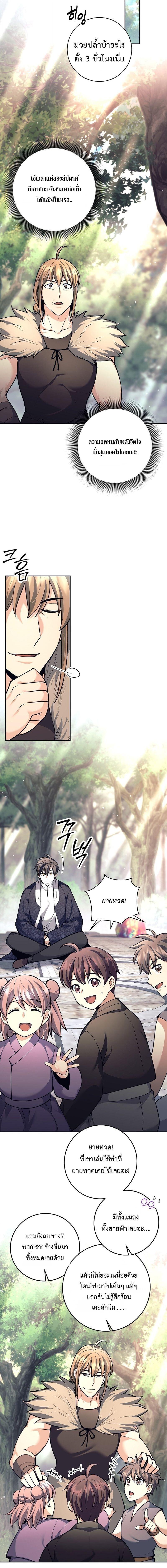 Read The Illegitimate Who Devours Weapons TH Manga Online