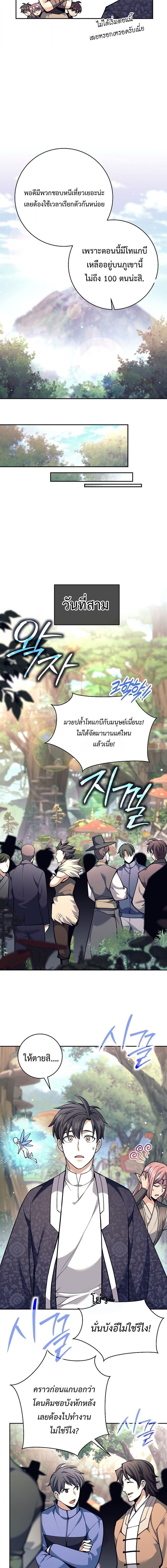 Read The Illegitimate Who Devours Weapons TH Manga Online