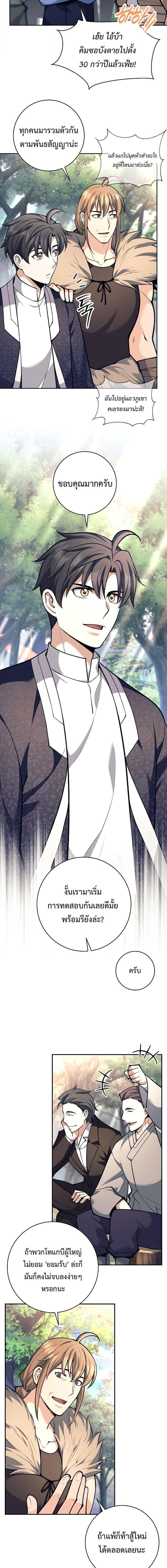 Read The Illegitimate Who Devours Weapons TH Manga Online